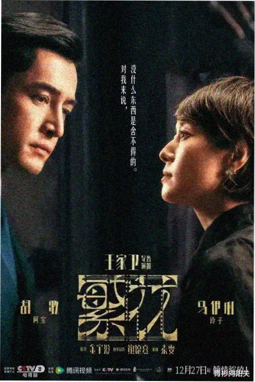 港剧《九龙城寨前传》粤语版剧照